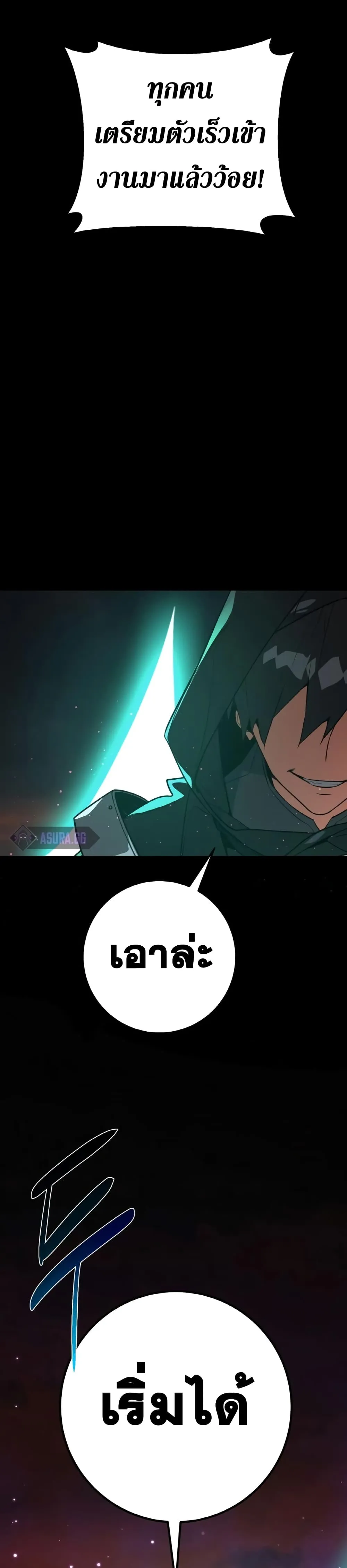 World’s Strongest Troll ตอนที่ 11 page 8