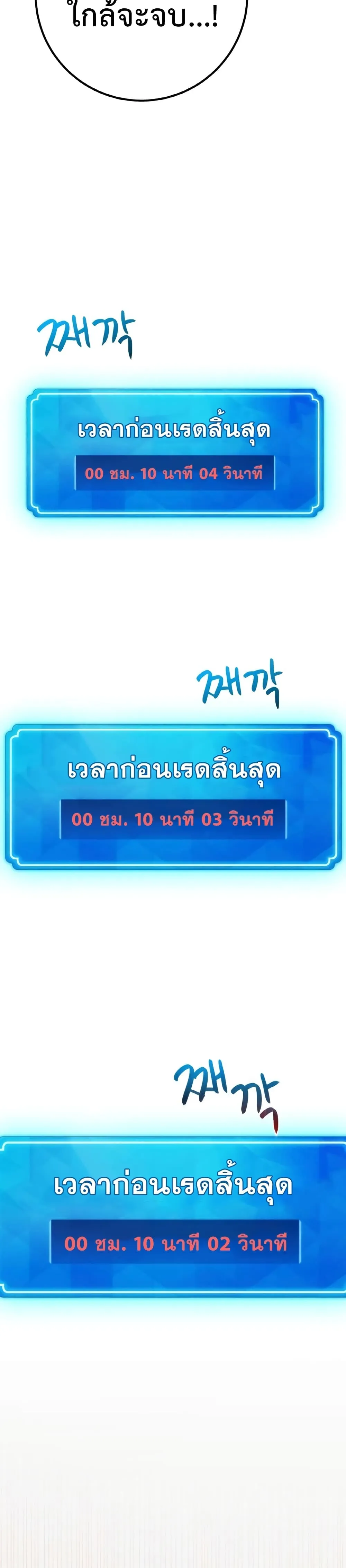World’s Strongest Troll ตอนที่ 11 page 5