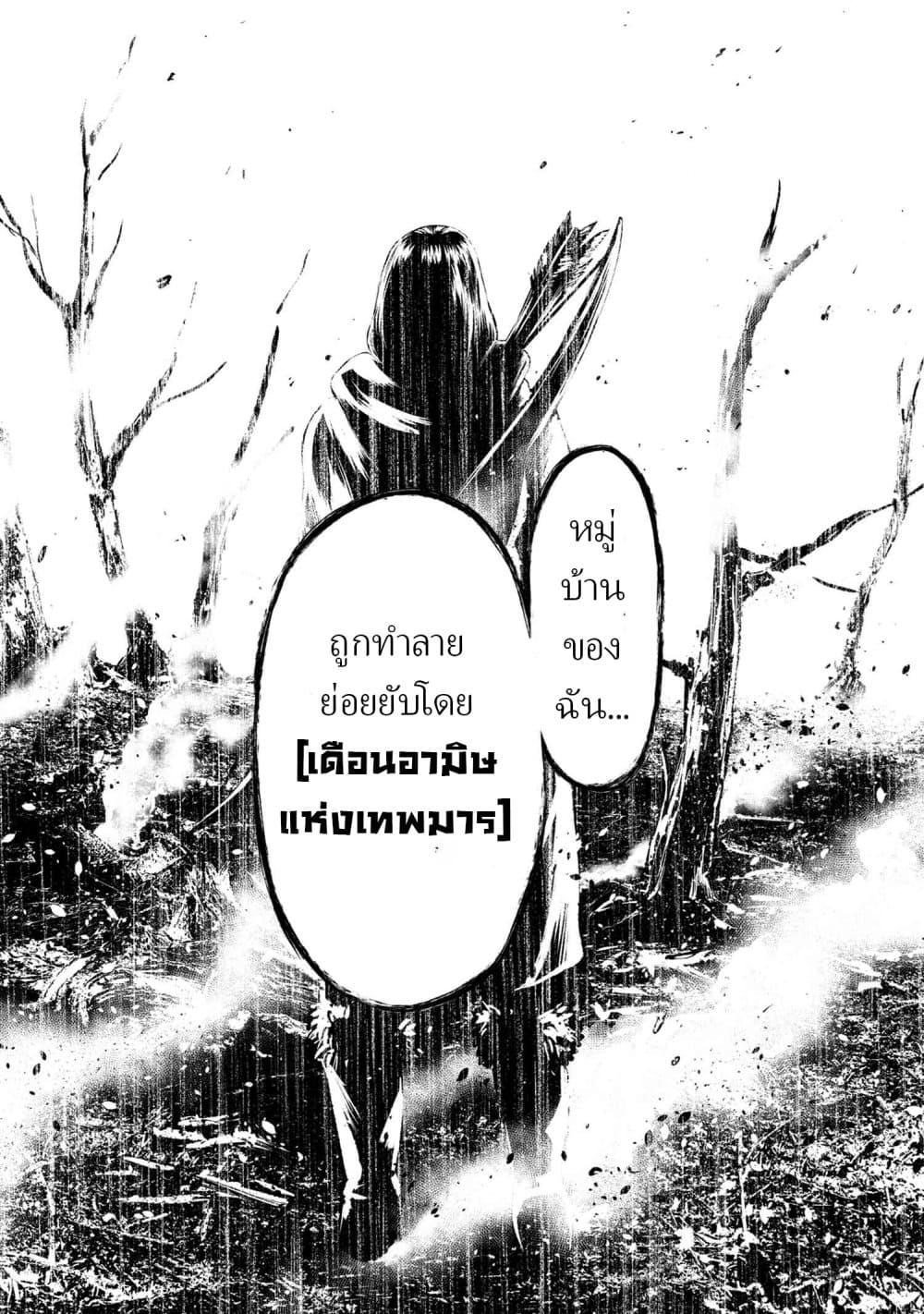 Murazukuri Game no NPC ga Namami no Ningen to Shika Omoe Nai ทดลองเป็นพระเจ้า ตอนที่  17.2