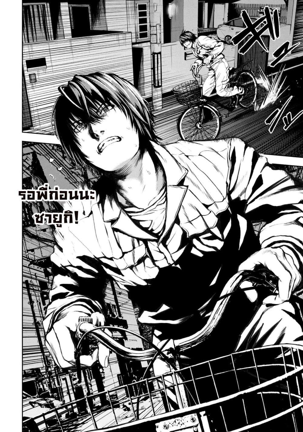 Murazukuri Game no NPC ga Namami no Ningen to Shika Omoe Nai ทดลองเป็นพระเจ้า ตอนที่  21.2