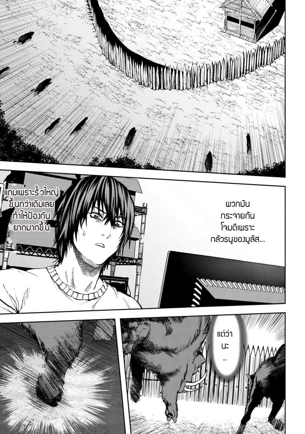 Murazukuri Game no NPC ga Namami no Ningen to Shika Omoe Nai ทดลองเป็นพระเจ้า ตอนที่  27.2