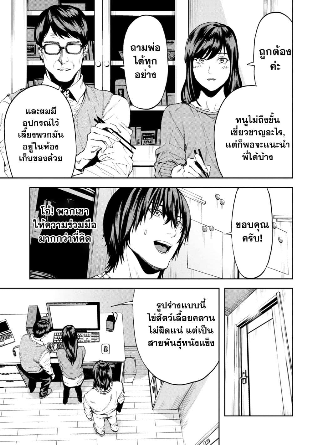 Murazukuri Game no NPC ga Namami no Ningen to Shika Omoe Nai ทดลองเป็นพระเจ้า ตอนที่  20