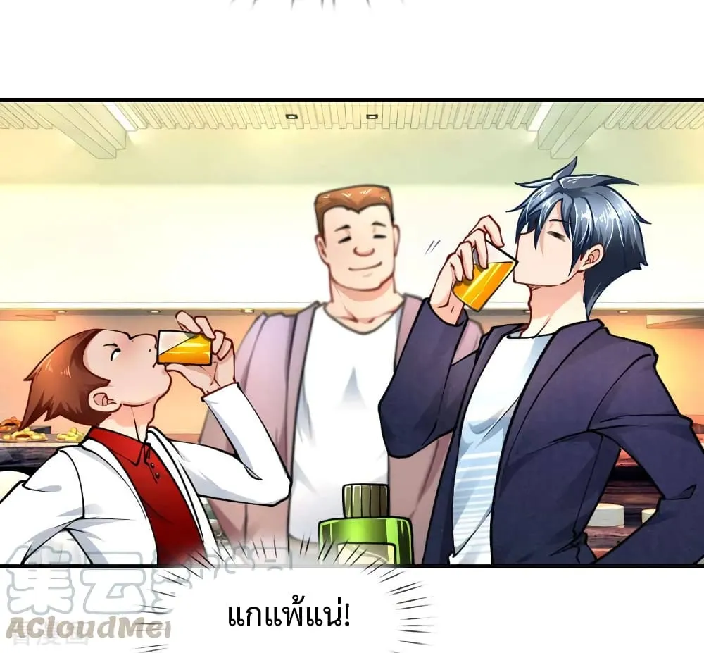 Doomsday Girlfriend: My Backyard Leads To Doomsday ตอนที่ 61 page 18