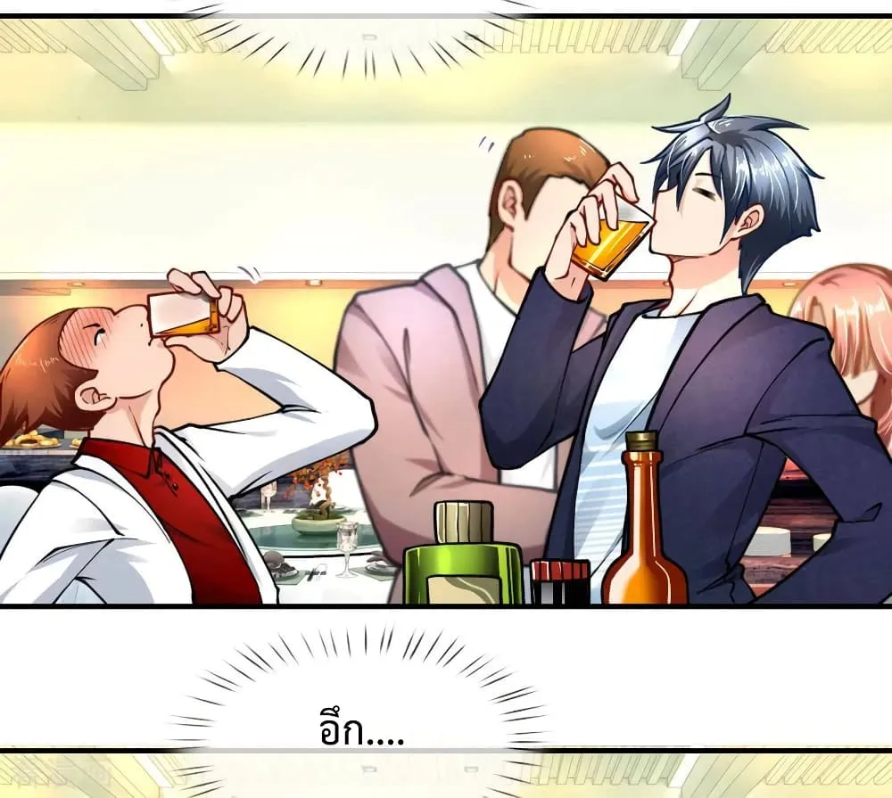 Doomsday Girlfriend: My Backyard Leads To Doomsday ตอนที่ 61 page 19