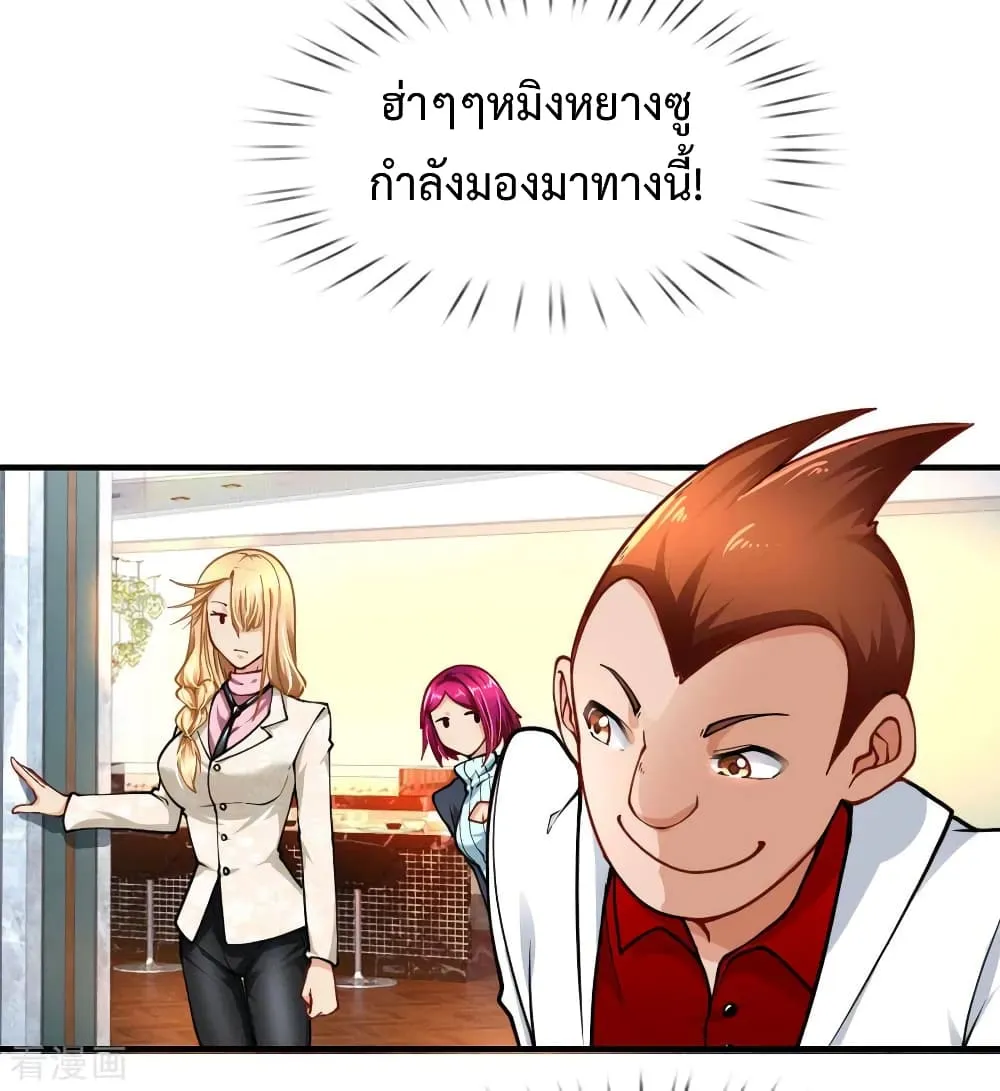 Doomsday Girlfriend: My Backyard Leads To Doomsday ตอนที่ 61 page 11