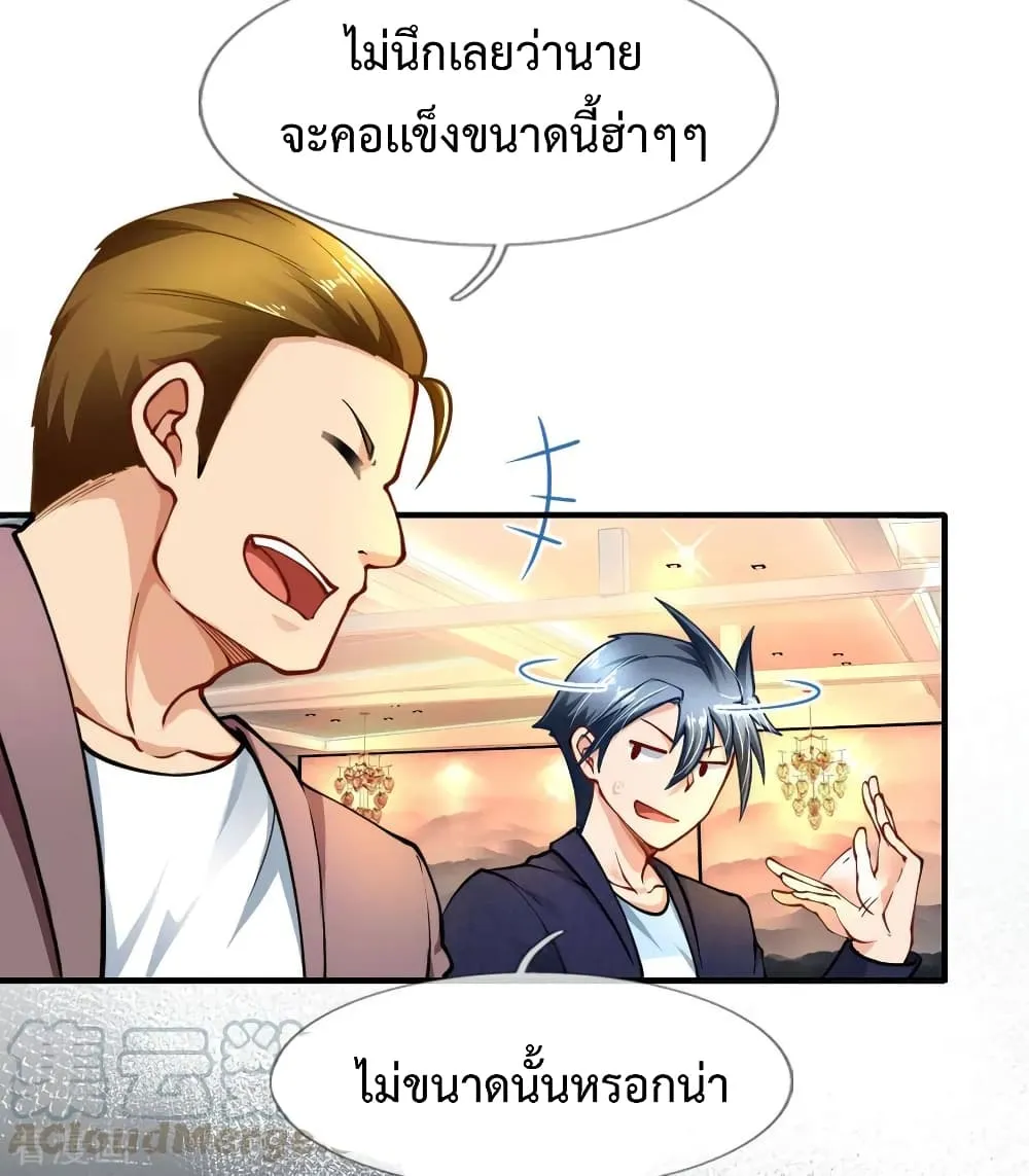 Doomsday Girlfriend: My Backyard Leads To Doomsday ตอนที่ 61 page 21
