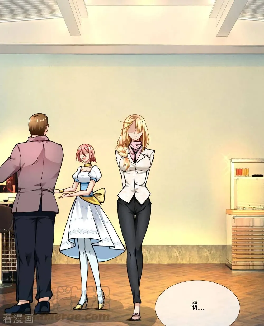 Doomsday Girlfriend: My Backyard Leads To Doomsday ตอนที่ 61 page 3