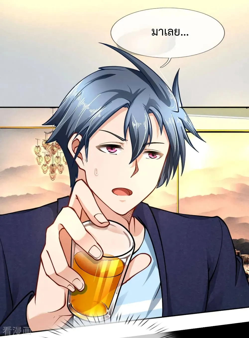 Doomsday Girlfriend: My Backyard Leads To Doomsday ตอนที่ 61 page 16