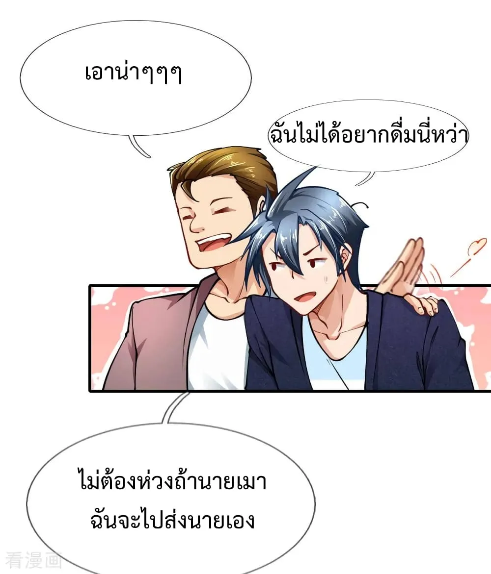 Doomsday Girlfriend: My Backyard Leads To Doomsday ตอนที่ 61 page 14