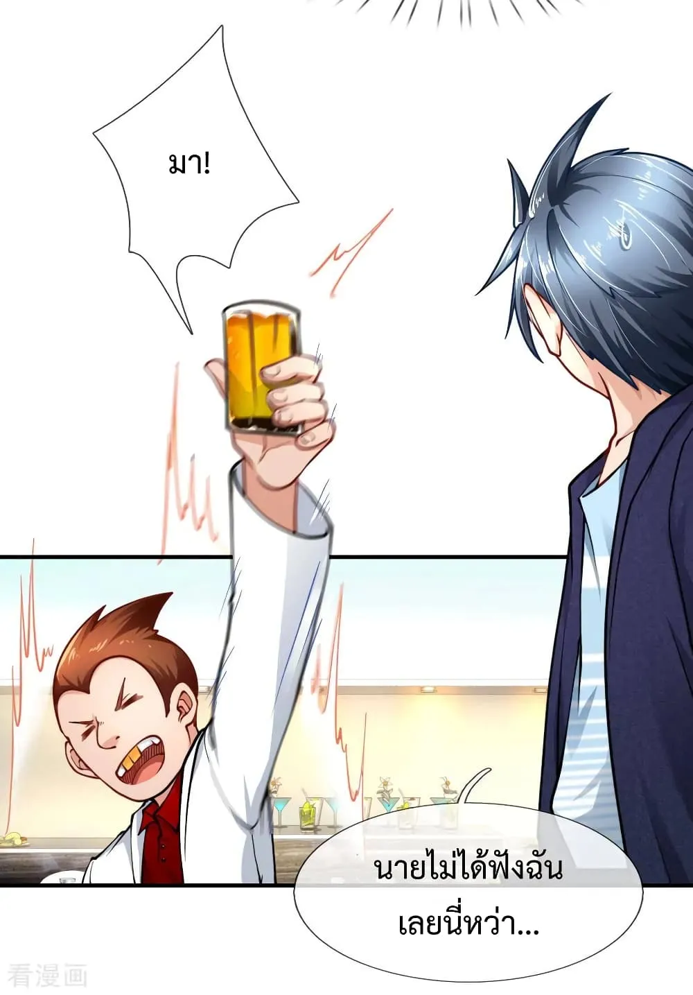 Doomsday Girlfriend: My Backyard Leads To Doomsday ตอนที่ 61 page 13