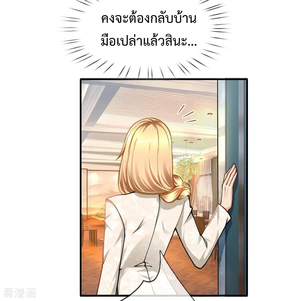Doomsday Girlfriend: My Backyard Leads To Doomsday ตอนที่ 61 page 8