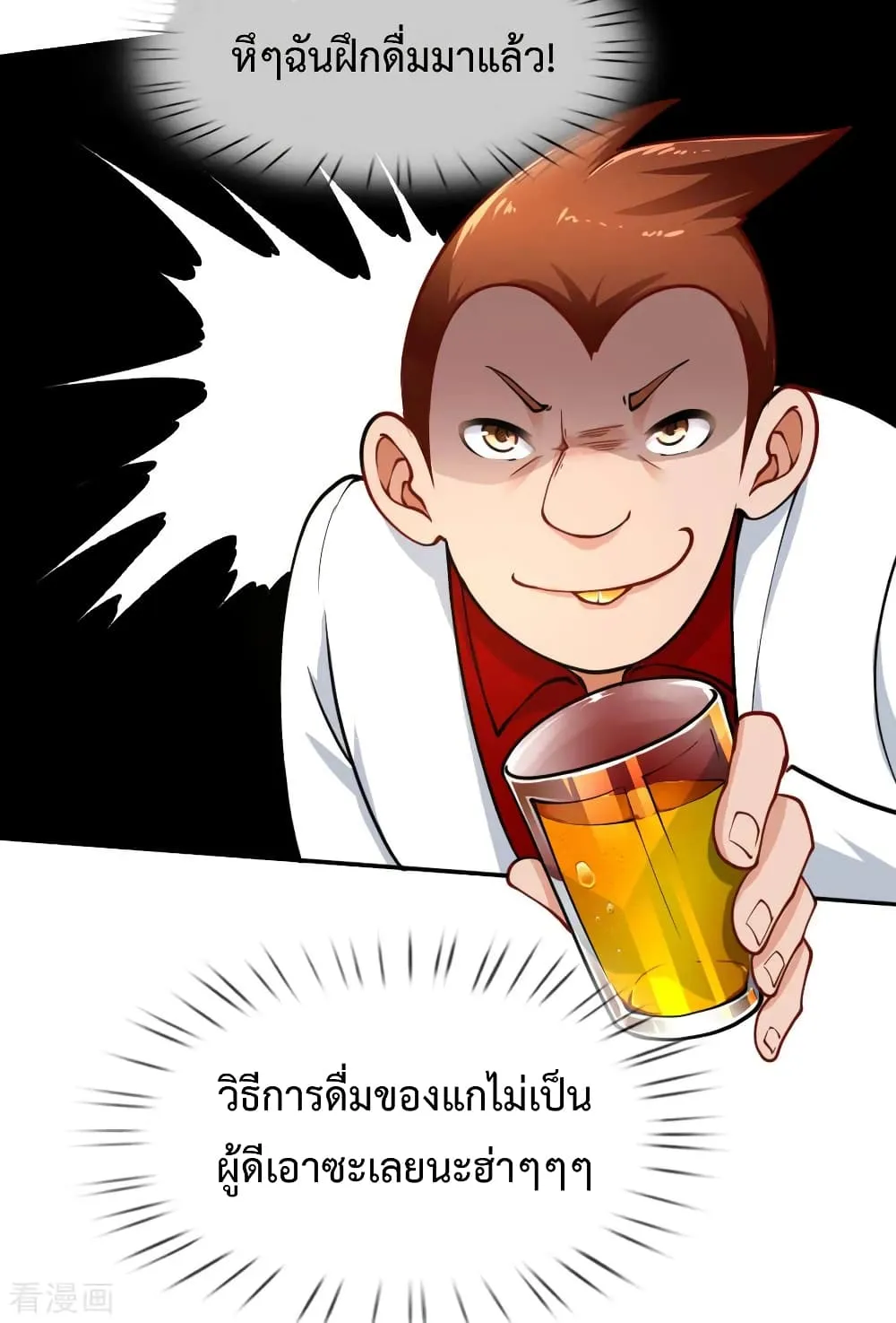 Doomsday Girlfriend: My Backyard Leads To Doomsday ตอนที่ 61 page 17