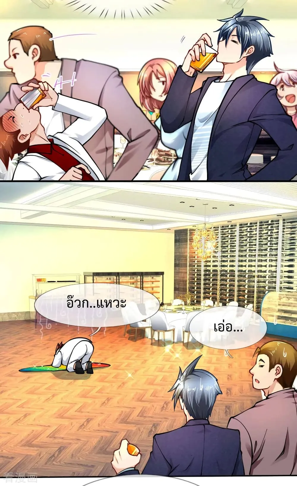 Doomsday Girlfriend: My Backyard Leads To Doomsday ตอนที่ 61 page 20