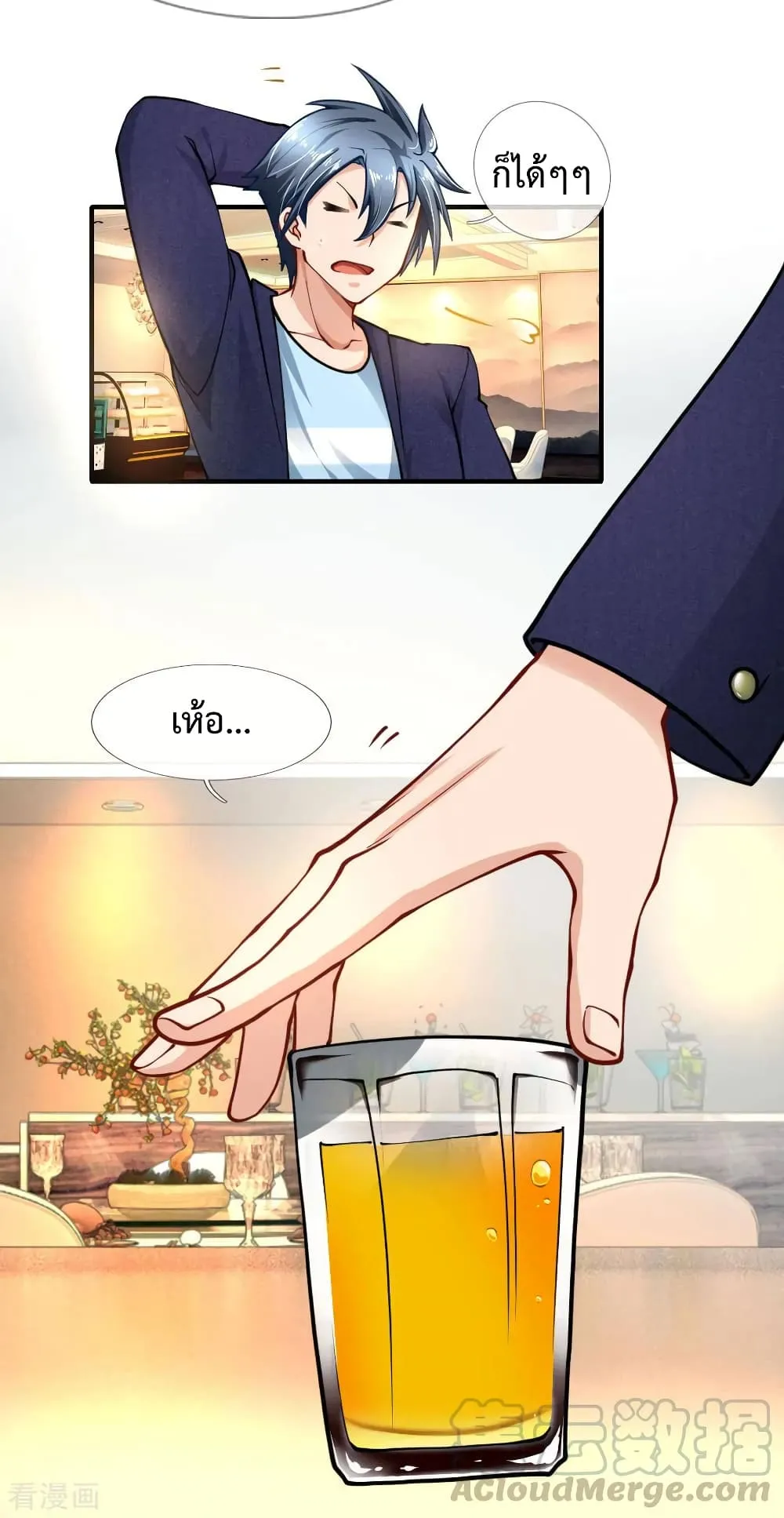 Doomsday Girlfriend: My Backyard Leads To Doomsday ตอนที่ 61 page 15