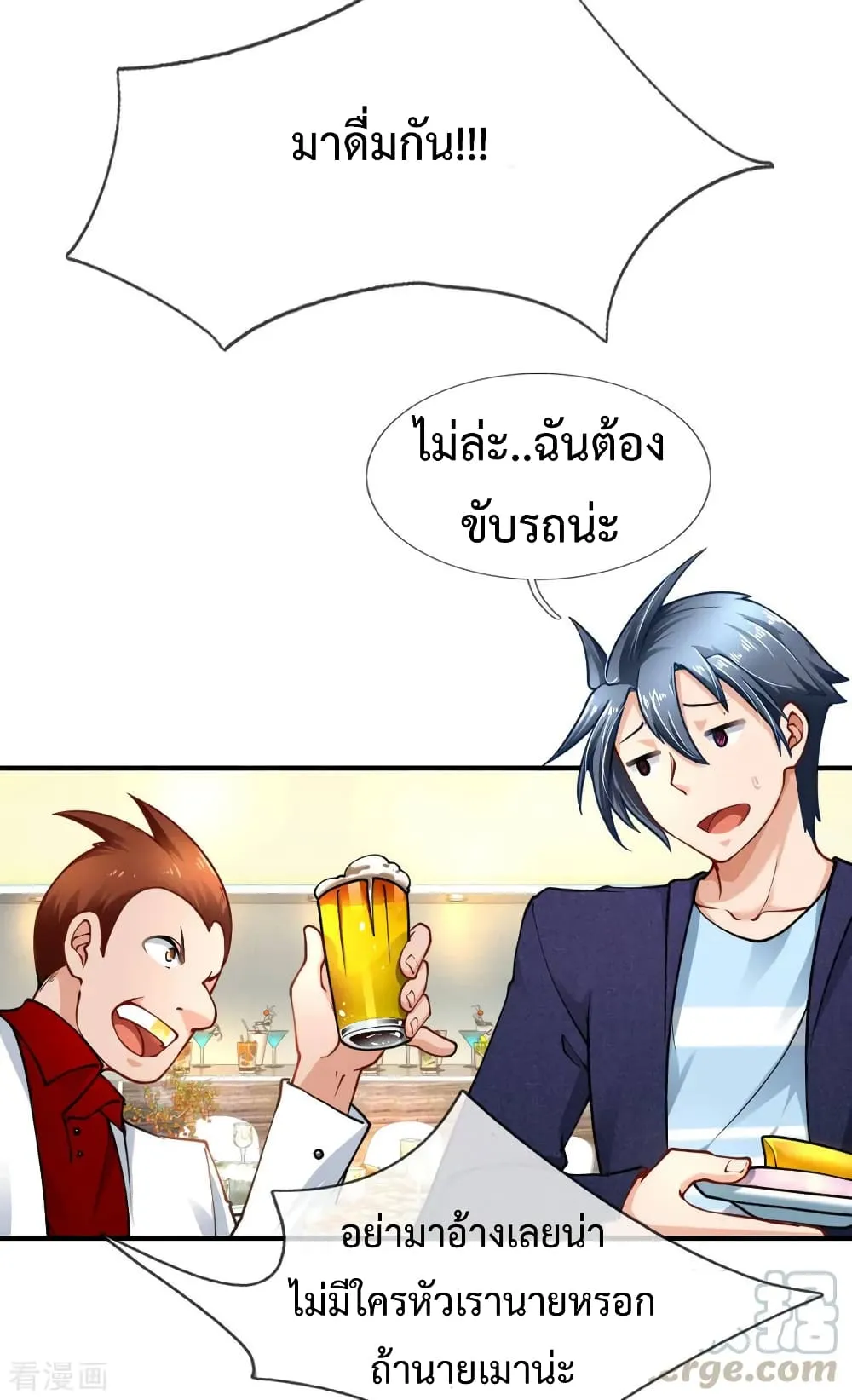 Doomsday Girlfriend: My Backyard Leads To Doomsday ตอนที่ 61 page 9