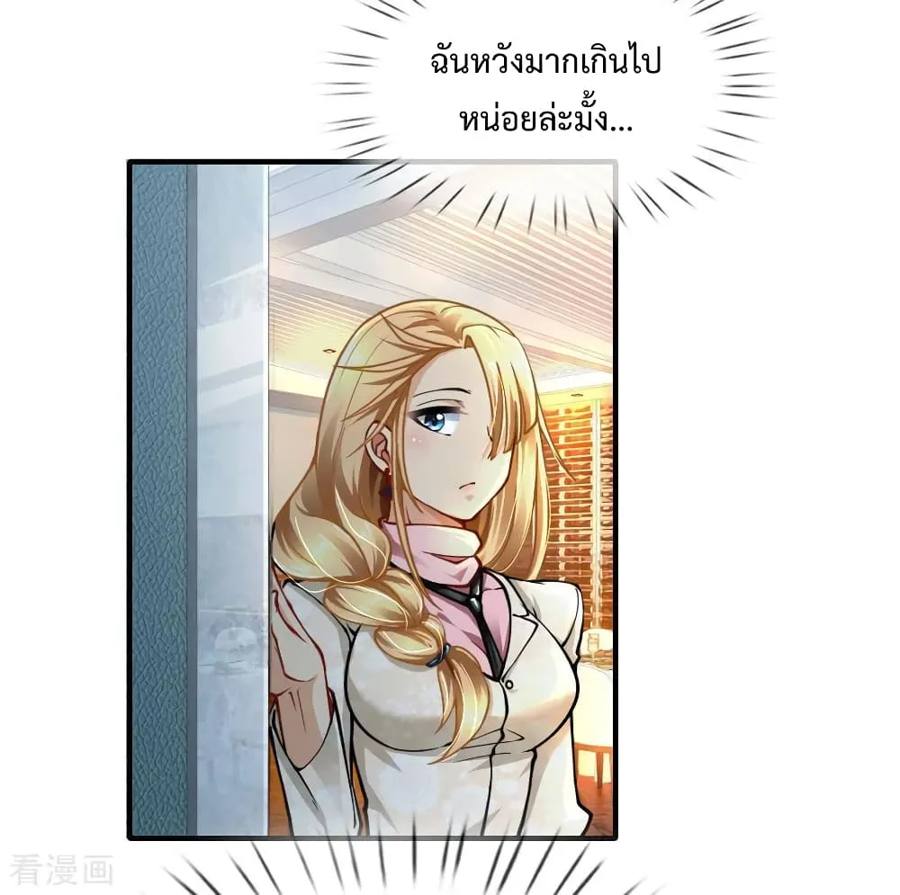 Doomsday Girlfriend: My Backyard Leads To Doomsday ตอนที่ 61 page 5