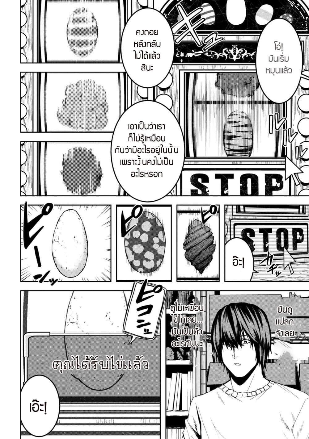 Murazukuri Game no NPC ga Namami no Ningen to Shika Omoe Nai ทดลองเป็นพระเจ้า ตอนที่  20.1