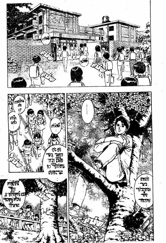 Komorebi no Moto de… ตอนที่ 8 page 1