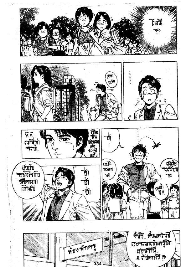 Komorebi no Moto de… ตอนที่ 8 page 5