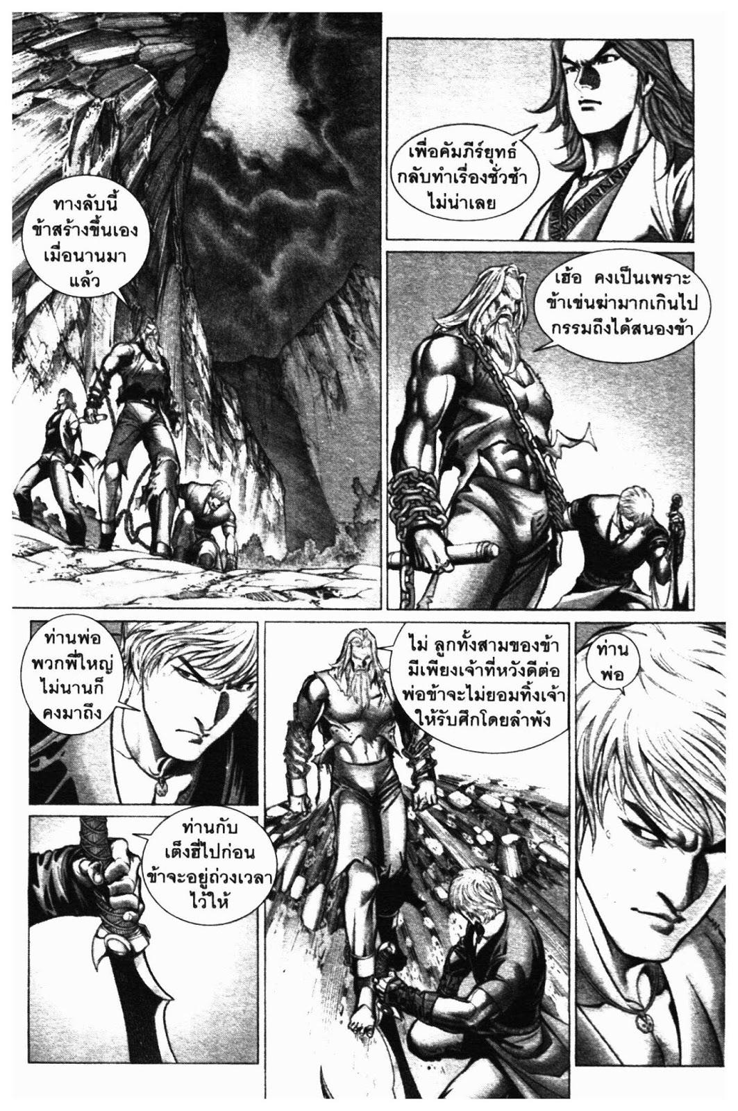 SEVEN WEAPON ตอนที่  46