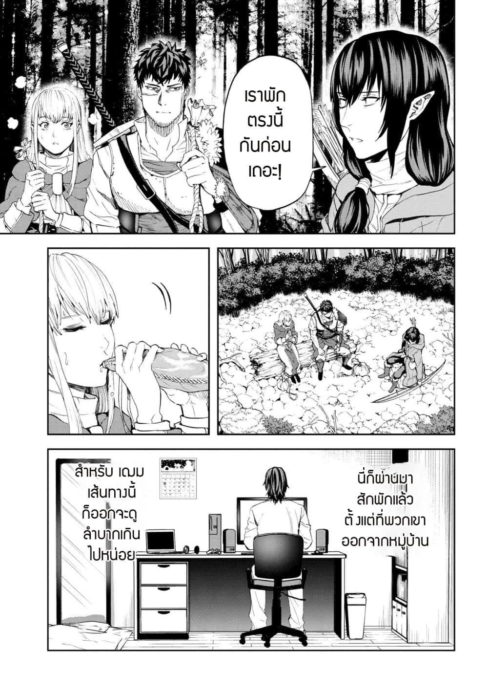 Murazukuri Game no NPC ga Namami no Ningen to Shika Omoe Nai ทดลองเป็นพระเจ้า ตอนที่  18.1