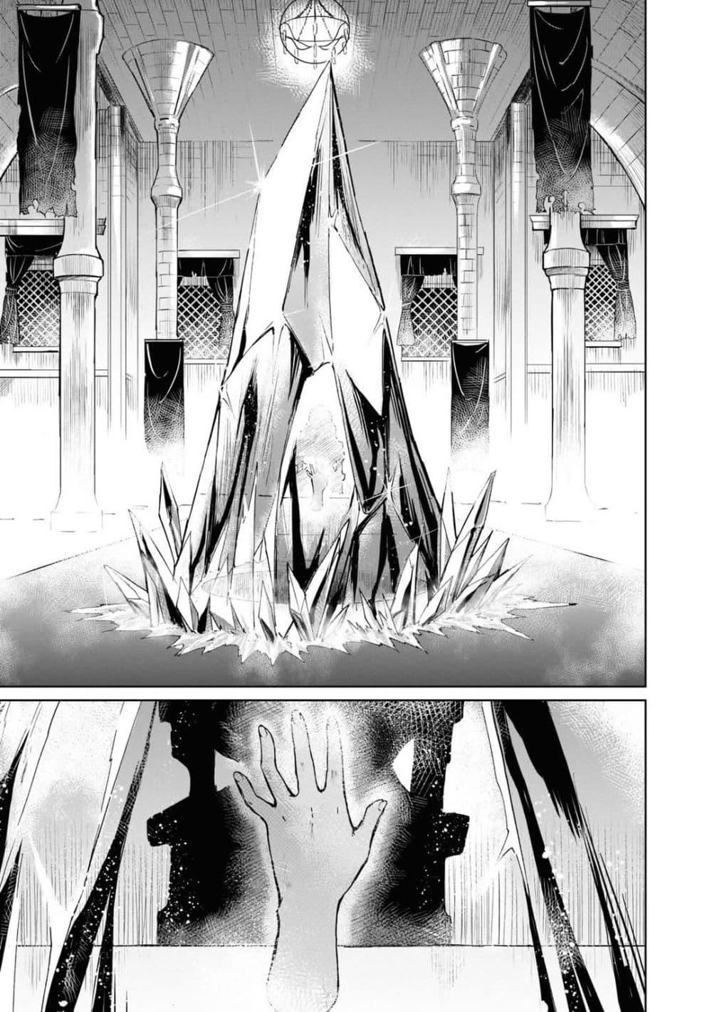 The Death Mage Who Doesn't Want a Fourth Time ตอนที่  28