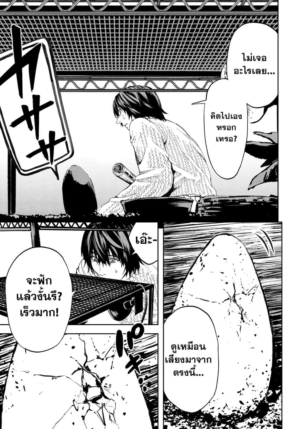 Murazukuri Game no NPC ga Namami no Ningen to Shika Omoe Nai ทดลองเป็นพระเจ้า ตอนที่  20