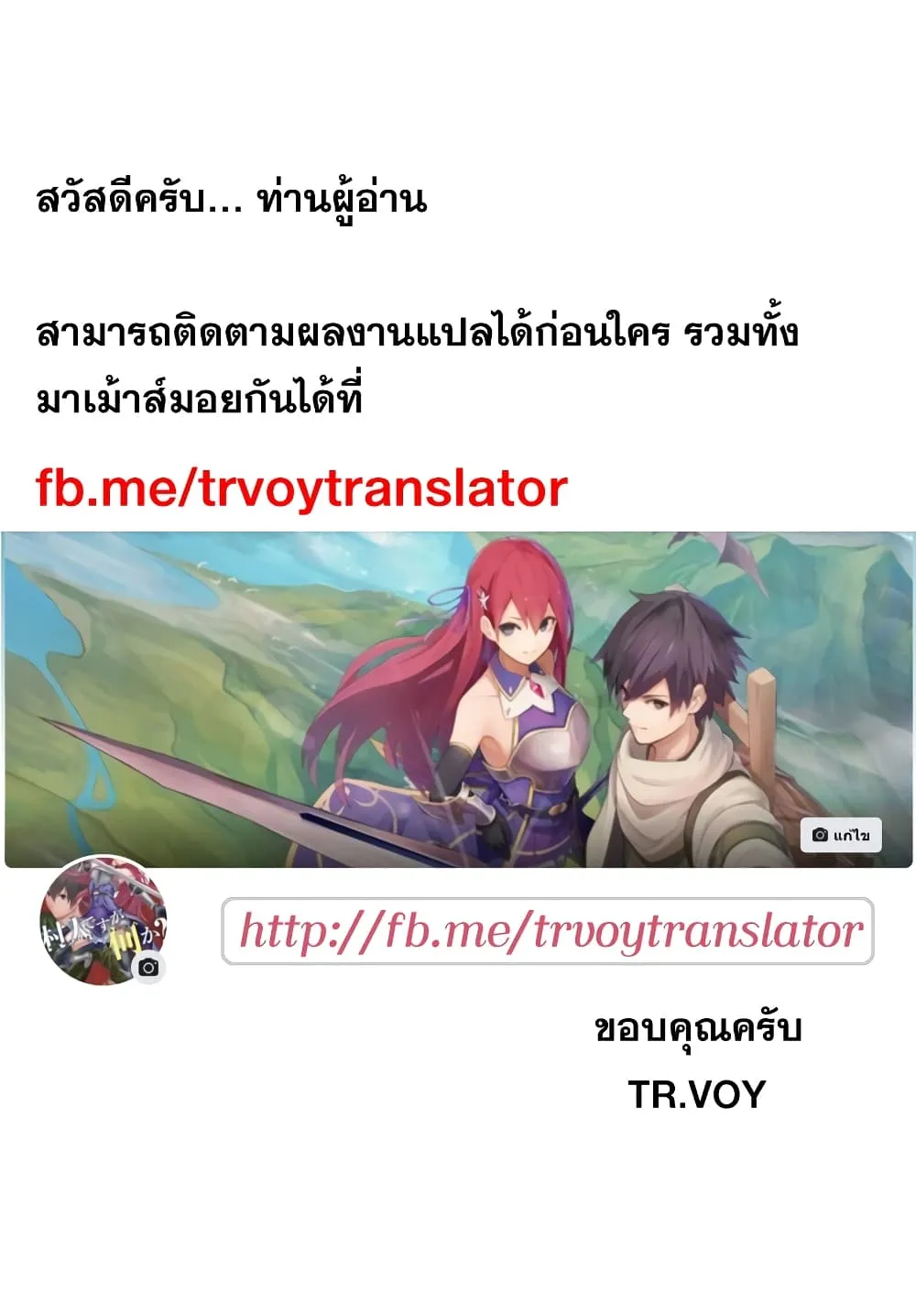 Murabito desu ga Nani ka? ตอนที่  47