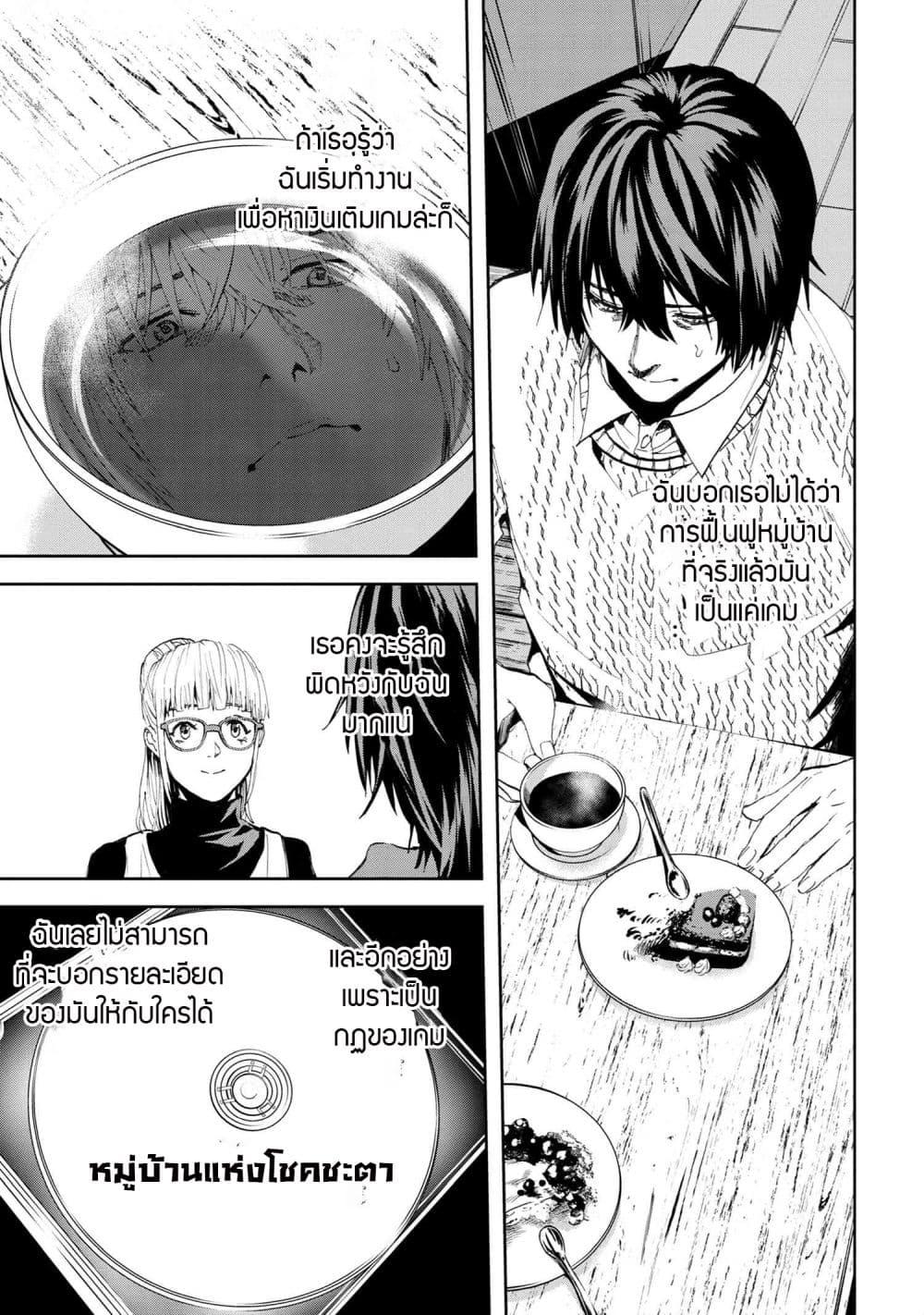 Murazukuri Game no NPC ga Namami no Ningen to Shika Omoe Nai ทดลองเป็นพระเจ้า ตอนที่  20.2