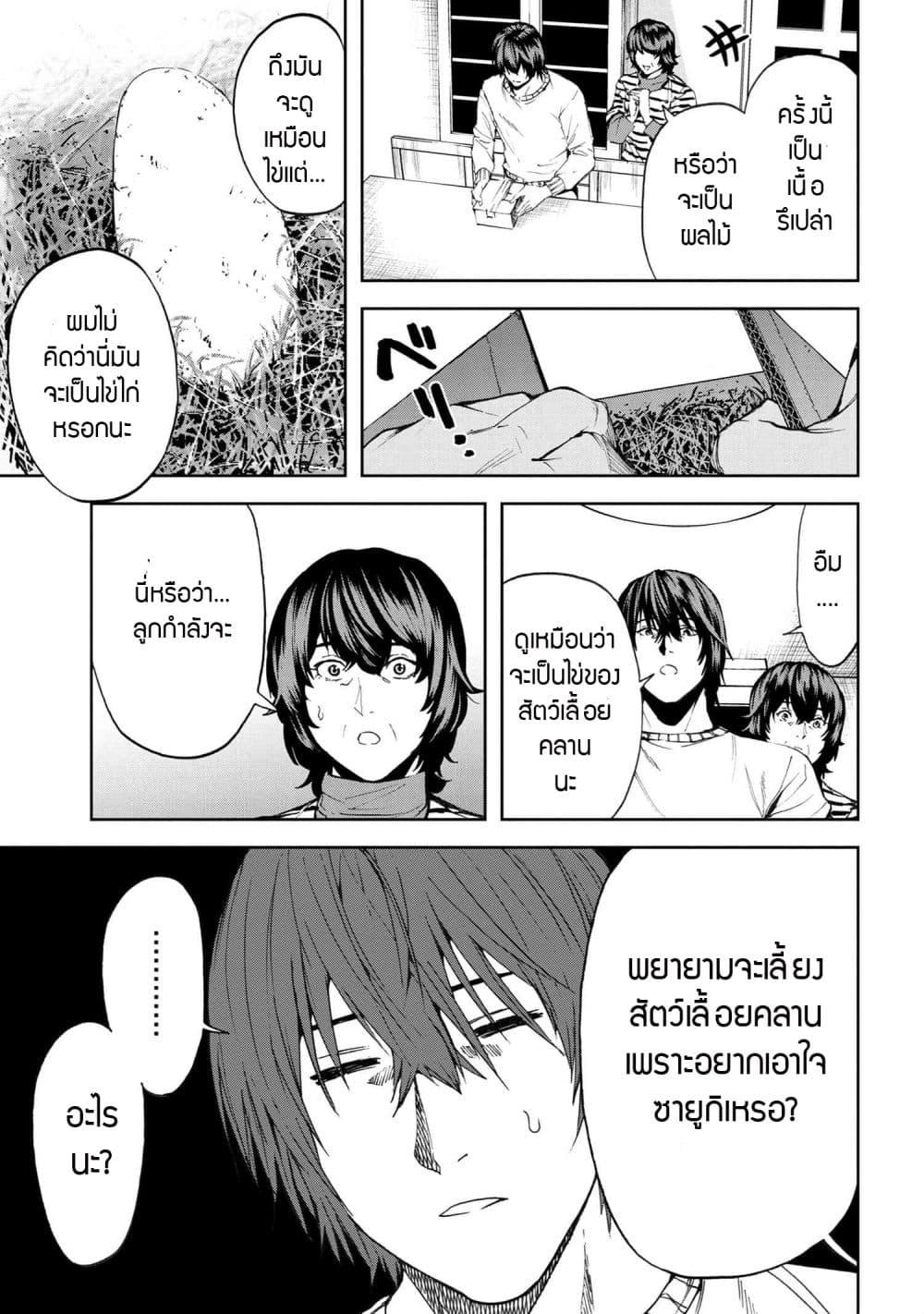 Murazukuri Game no NPC ga Namami no Ningen to Shika Omoe Nai ทดลองเป็นพระเจ้า ตอนที่  20.1