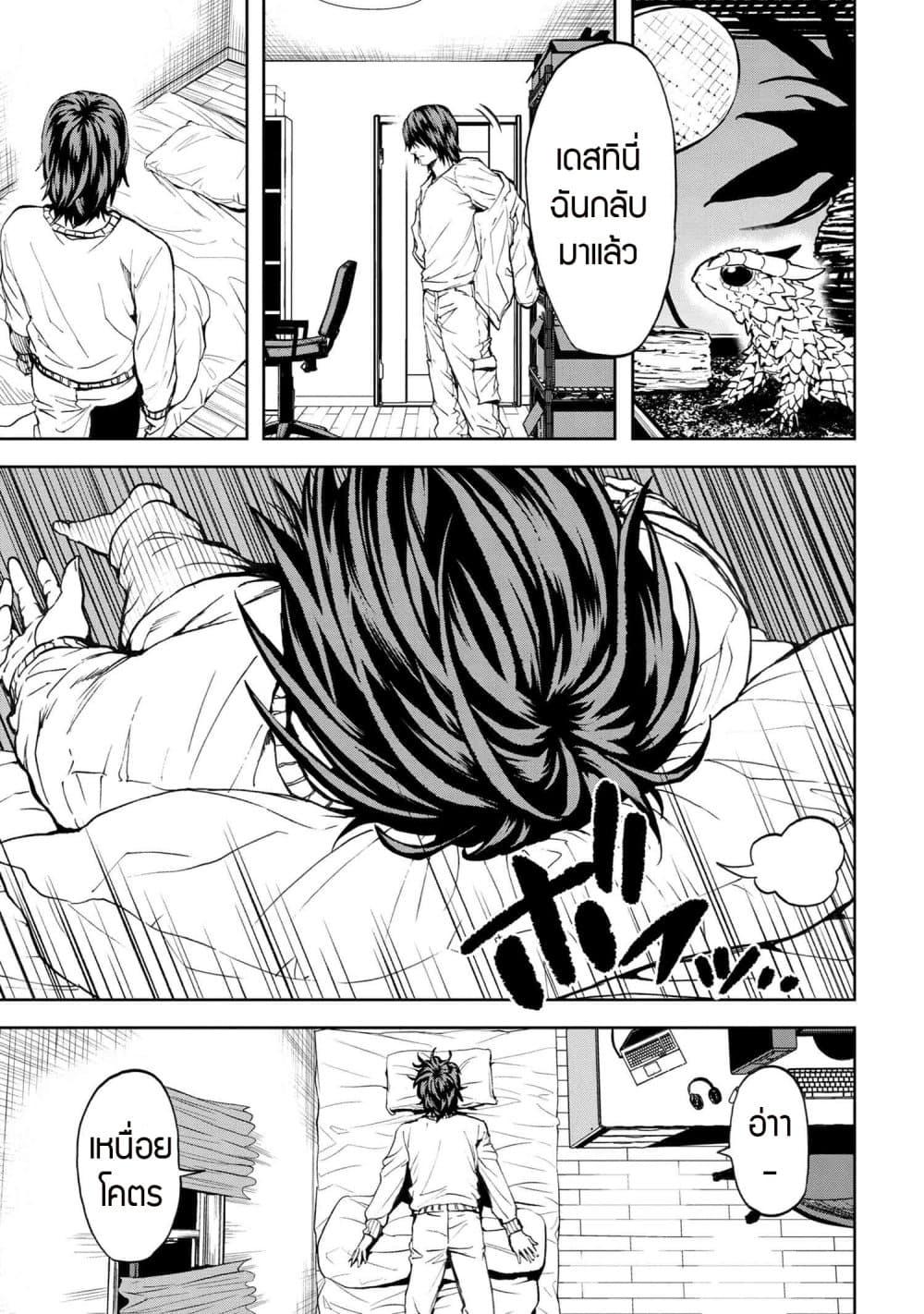 Murazukuri Game no NPC ga Namami no Ningen to Shika Omoe Nai ทดลองเป็นพระเจ้า ตอนที่  26.1