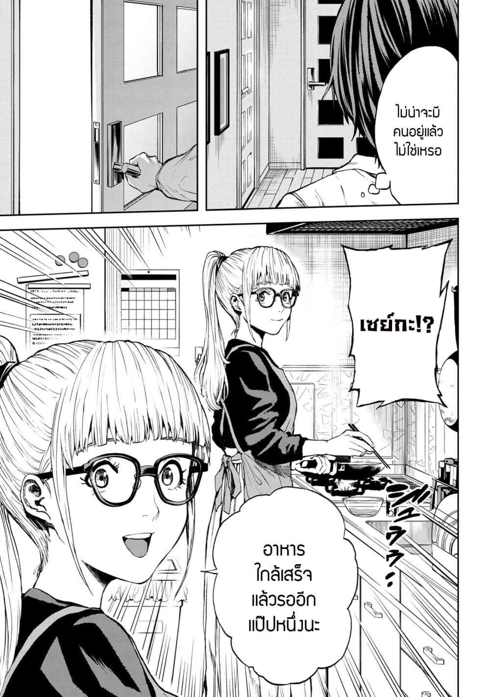 Murazukuri Game no NPC ga Namami no Ningen to Shika Omoe Nai ทดลองเป็นพระเจ้า ตอนที่  27.1