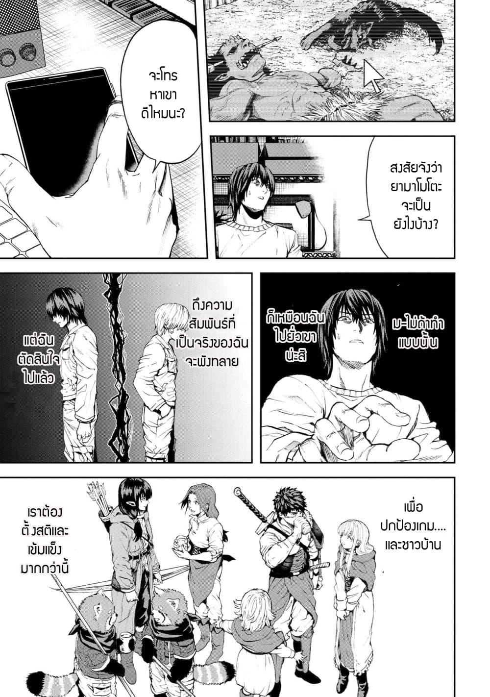 Murazukuri Game no NPC ga Namami no Ningen to Shika Omoe Nai ทดลองเป็นพระเจ้า ตอนที่  27.2