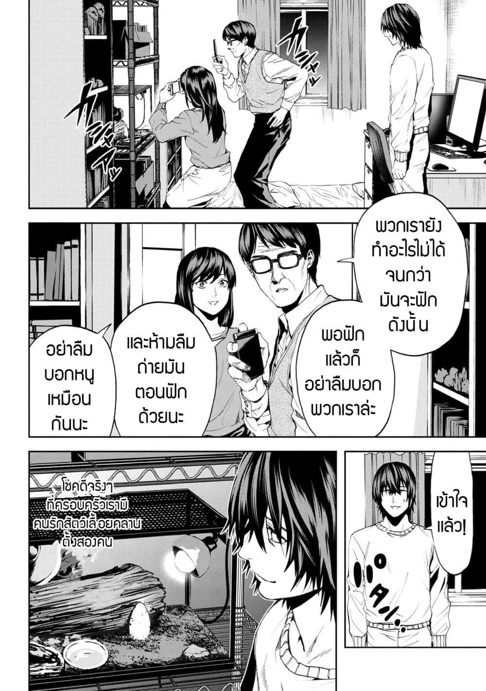 Murazukuri Game no NPC ga Namami no Ningen to Shika Omoe Nai ทดลองเป็นพระเจ้า ตอนที่  20.1