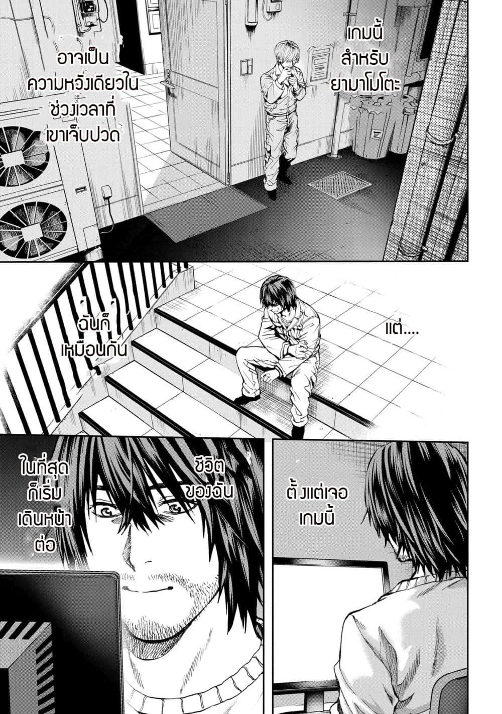 Murazukuri Game no NPC ga Namami no Ningen to Shika Omoe Nai ทดลองเป็นพระเจ้า ตอนที่  26.2