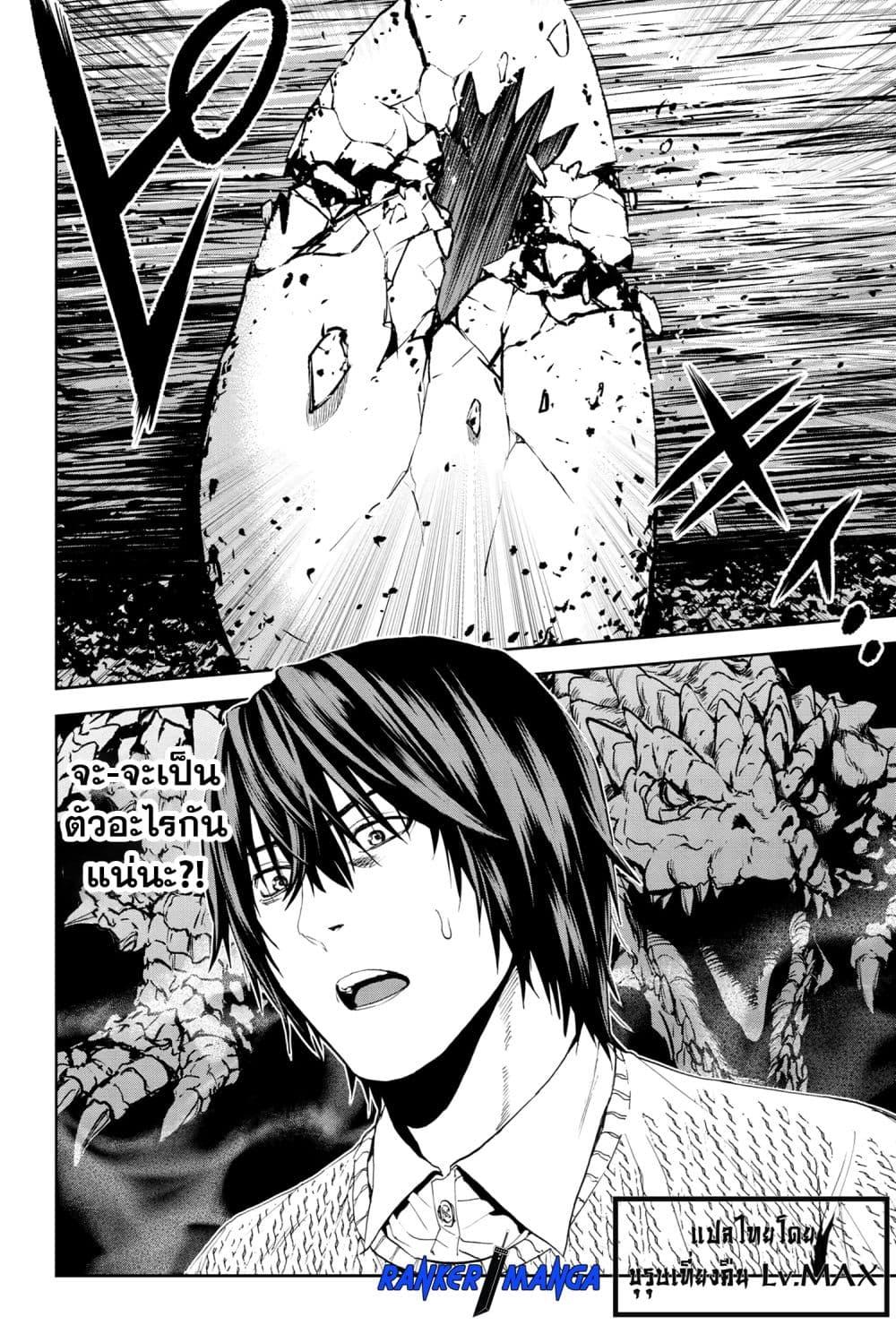 Murazukuri Game no NPC ga Namami no Ningen to Shika Omoe Nai ทดลองเป็นพระเจ้า ตอนที่  20