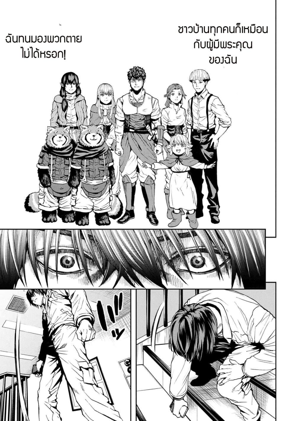 Murazukuri Game no NPC ga Namami no Ningen to Shika Omoe Nai ทดลองเป็นพระเจ้า ตอนที่  26.2