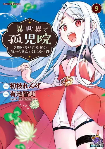 Isekai de Kojiin wo Hiraitakedo, nazeka Darehitori Sudatou to Shinai Ken