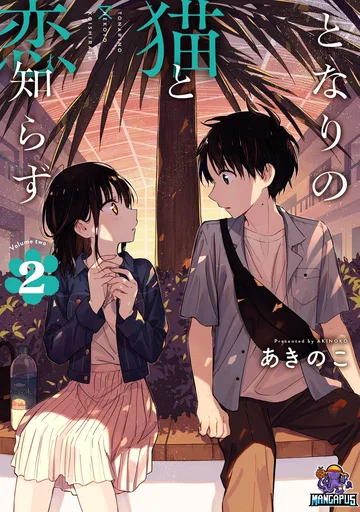 Tonari No Neko To Koi Shirazu