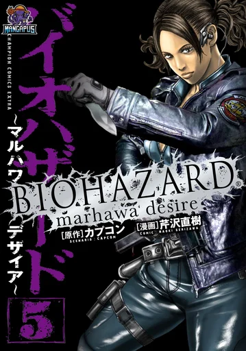 Biohazard: Marhawa Desire