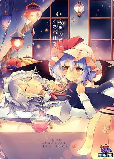 Touhou Project dj – One Kiss for You, the Maid with Nightly Colors