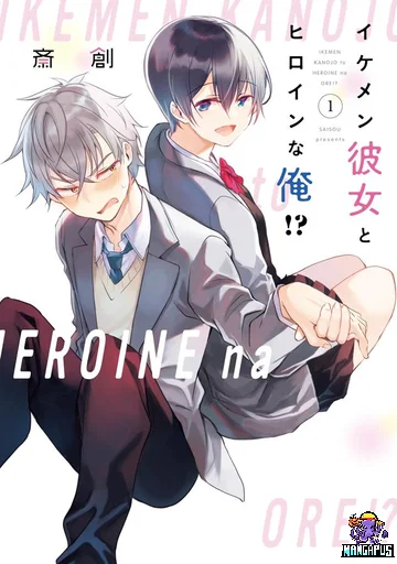 Ikemen Kanojo to Heroine na Ore!?