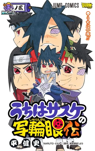 Uchiha Sasuke no Sharingan Den