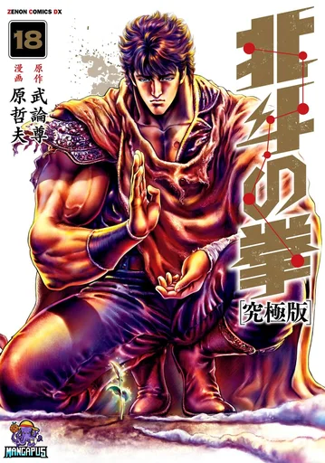 Fist of the North Star