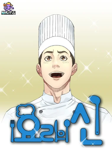 God of Cooking