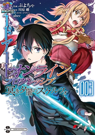 Sword Art Online: Progressive – Kuraki Yuuyami no Scherzo