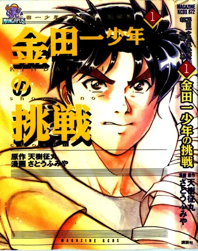 Kindaichi Shounen no Jikenbo – Short File Series