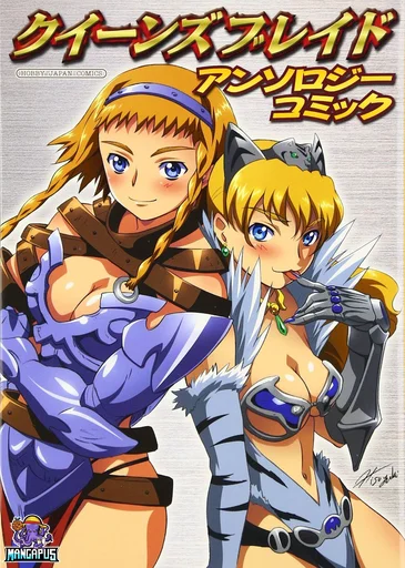 Queen’s Blade Anthology Comics