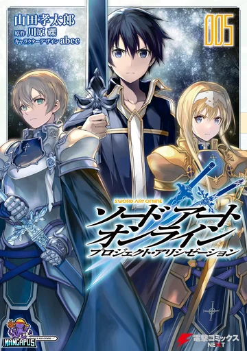 Sword Art Online – Project Alicization