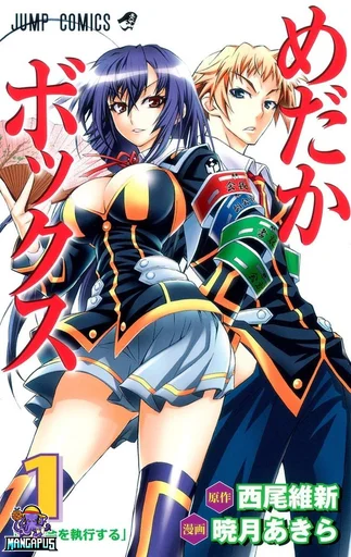 Medaka Box